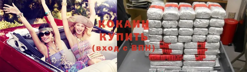 Cocaine VHQ  Новосиль 