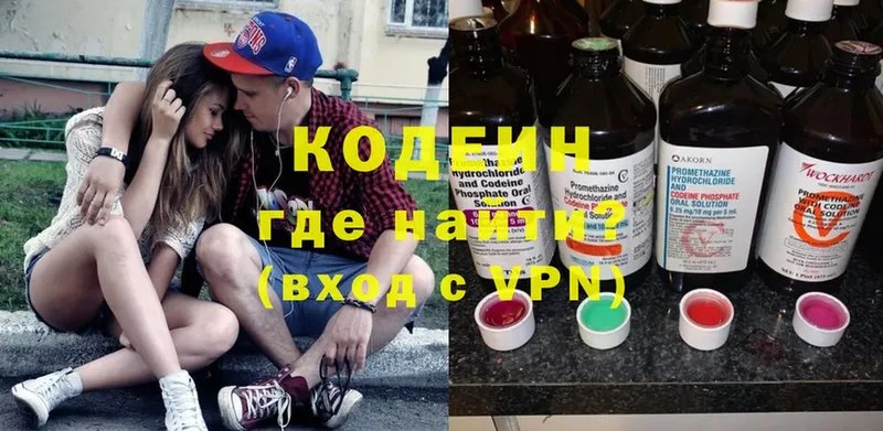 Кодеиновый сироп Lean Purple Drank  Новосиль 