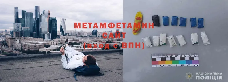 Метамфетамин Methamphetamine  Новосиль 